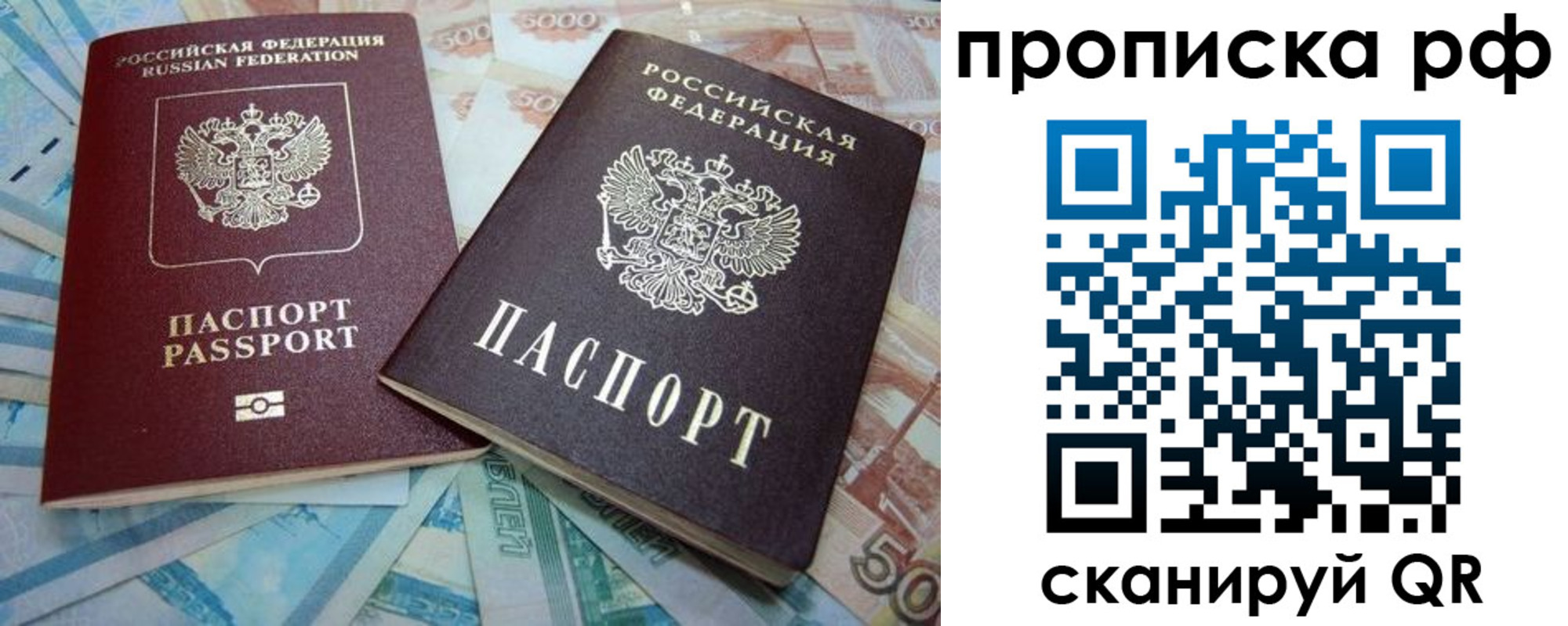 прописка ребенка в Белгородской области
