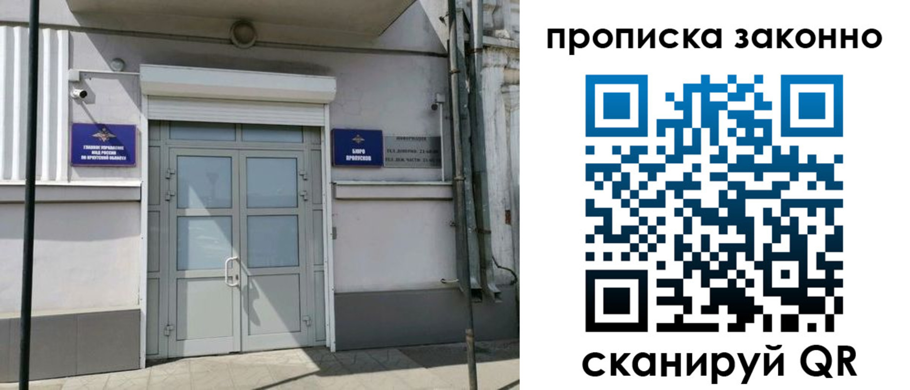 миграционный учет в Белгородской области