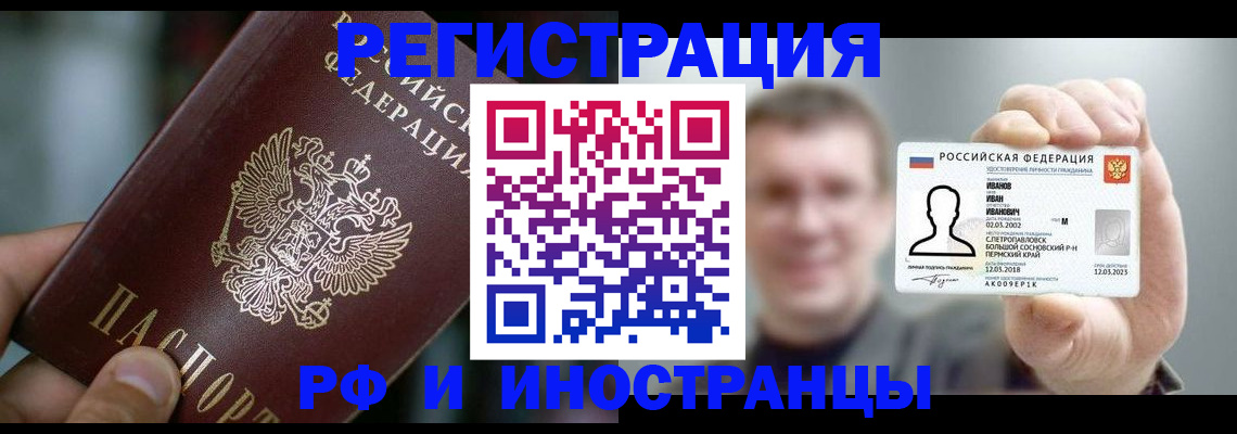 где прописаться в Белгородской области
