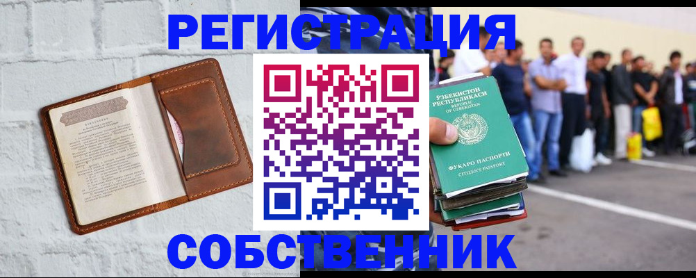 временная регистрация адрес в Белгородской области