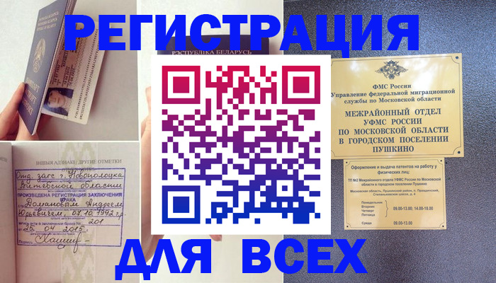 пропишу в квартире в Белгородской области