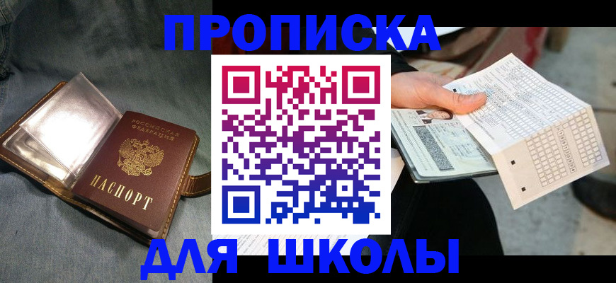 временная регистрация недорого в Белгородской области