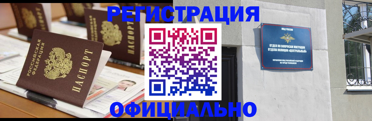 где прописаться в Белгородской области