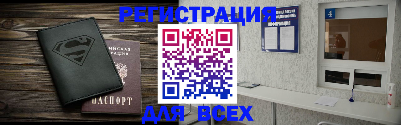 прописка для школы в Белгородской области