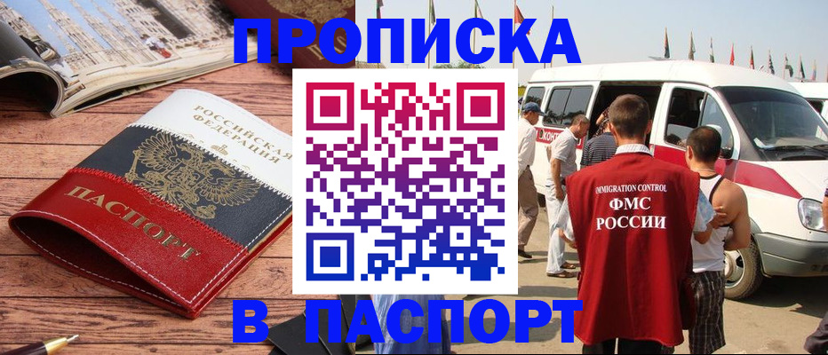 регистрация в Белгородской области