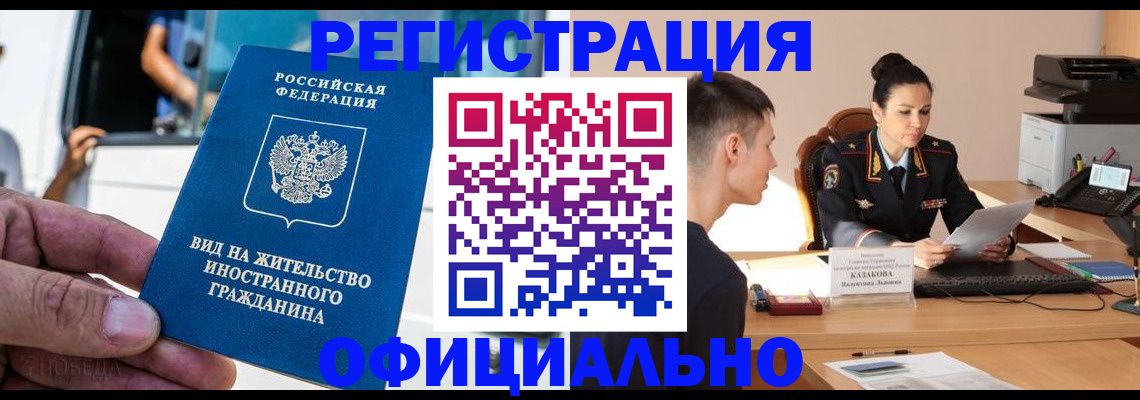 регистрация для школы в Белгородской области